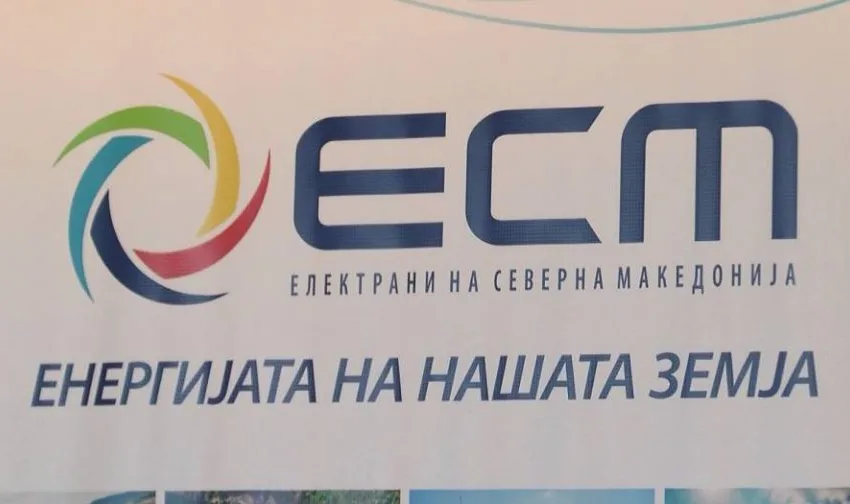  ЕСМ понудила повисока цена на струјата за 7,5%