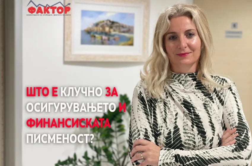  Целаковски: Финансиската едукација е алатка за поголема заштита на осигурениците