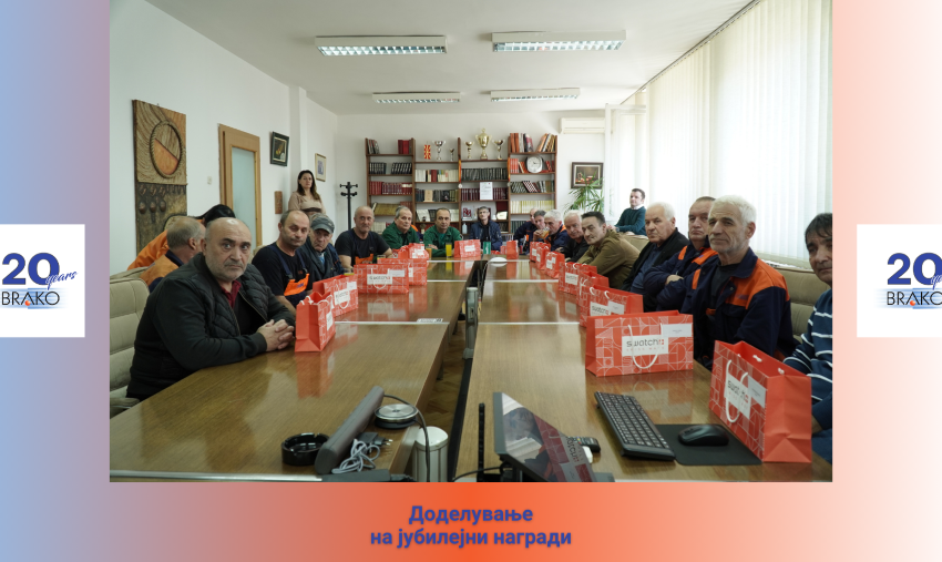  ЈУБИЛЕЈНИ ЧАСОВНИЦИ ЗА РАБОТНИЦИТЕ ПО ПОВОД 20 ГОДИНИ ОД БРАКО И ФЕРО ИНВЕСТ