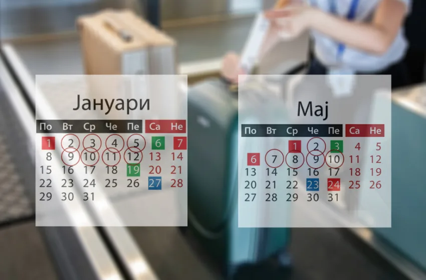  Календар за неработни денови во 2024 година, вака комбинирајте државни празници со денови од одмор и слободни сте до 14 дена