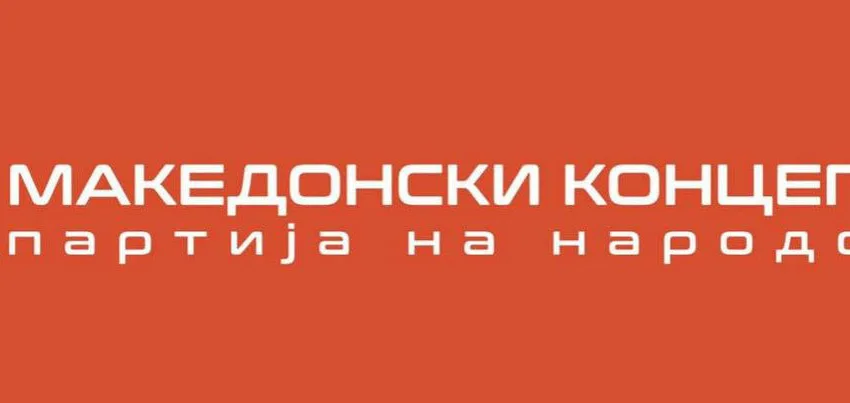  Македонски концепт: Албанскиот етнички шовинизам наметнува цензура врз медиумите