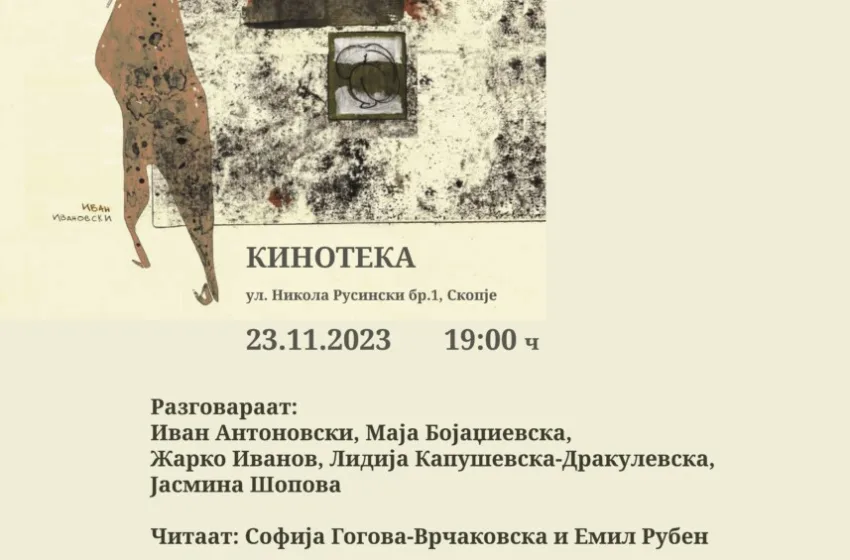  Македонија продолжува да го чествува делото на својот класик