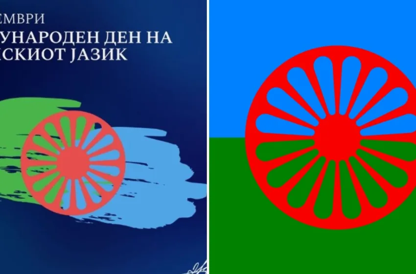  Ковачевски со згрешено знаме го честиташе 5 Ноември – Меѓународен ден на ромскиот јазик!