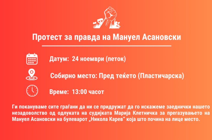  ПРАВДА ЗА МАНУЕЛ: Граѓаните на протест по сообраќајката на Пластичарска каде загина 10-годишно дете!