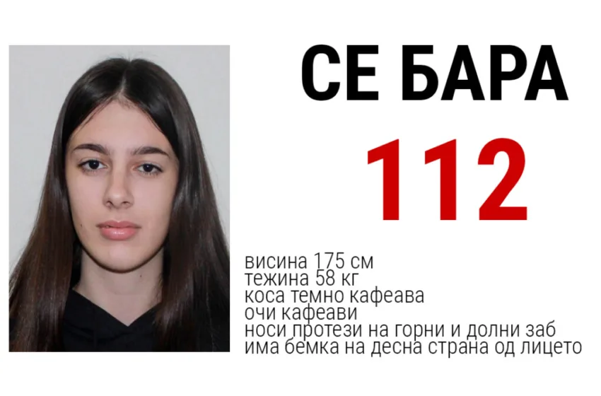  Грчка невладина организација сподели фотографија од исчезнатата Вања!