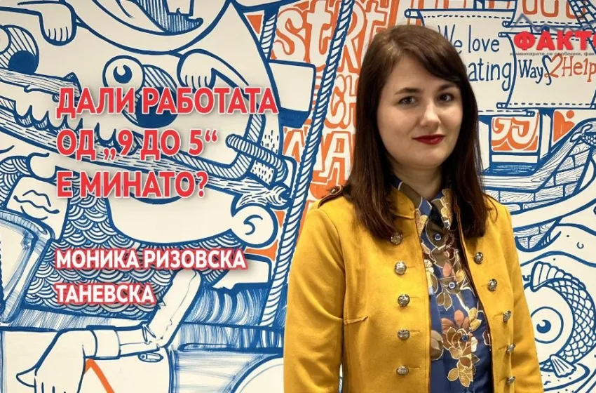 СИТЕ САКААТ ДА БИДАТ „ФРИЛЕНСЕРИ“ – Кои се предностите на „гиг“ економијата