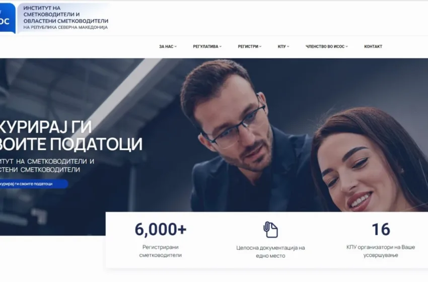  Верификуван преводот на меѓународните сметководствени стандарди, како основен предуслов за нивно воведување и примена во земјава