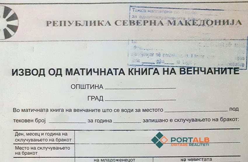 Уставен суд против графата националност во изводите од матичните книги