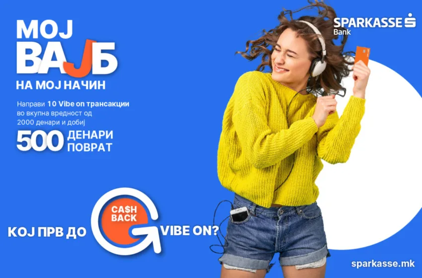 Шпаркасе Банка: Кој прв до VIBE ON – CASHBACK?