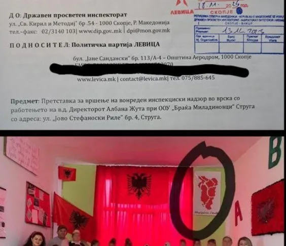 Левица побара инспекциски надзор за сликите со голема Албанија во ООУ „Браќа Миладиновци”