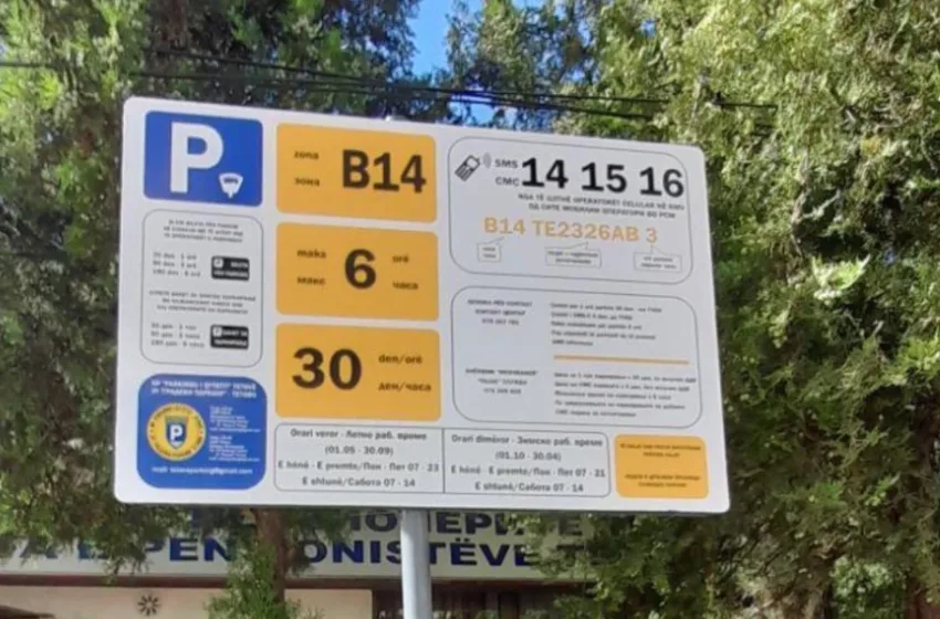 На 1 и 8 јануари бесплатно паркирање во Скопје во зоните А, Б, Ц и Д