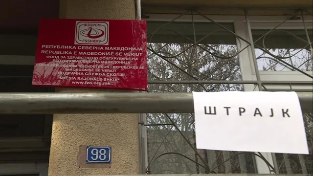  Вработените на ФЗО штрајкуваат, граѓаните револтирани