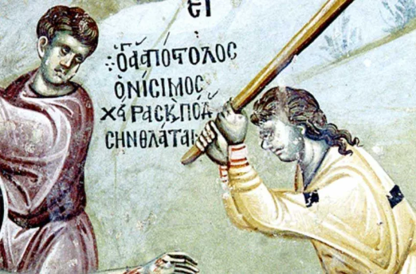  ДЕНЕСКА Е СВ. АПОСТОЛ ОНИСИМ: Еден од седумдесетмината апостоли, беше роб, но од апостол Павле го слушна Евангелието и се крсти