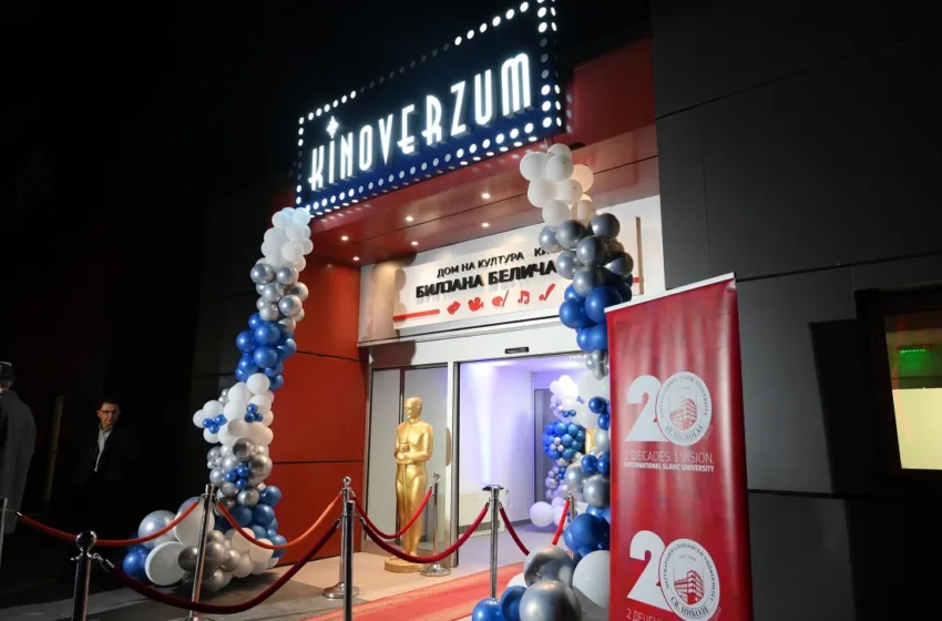  “Киноверзум” – после 35 години, повторно кино во Кисела Вода