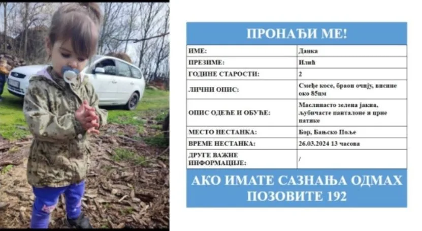 ДЕВОЈЧЕТО ГО НЕМА: Зошто мајката на Данка не може да оди на полиграф?