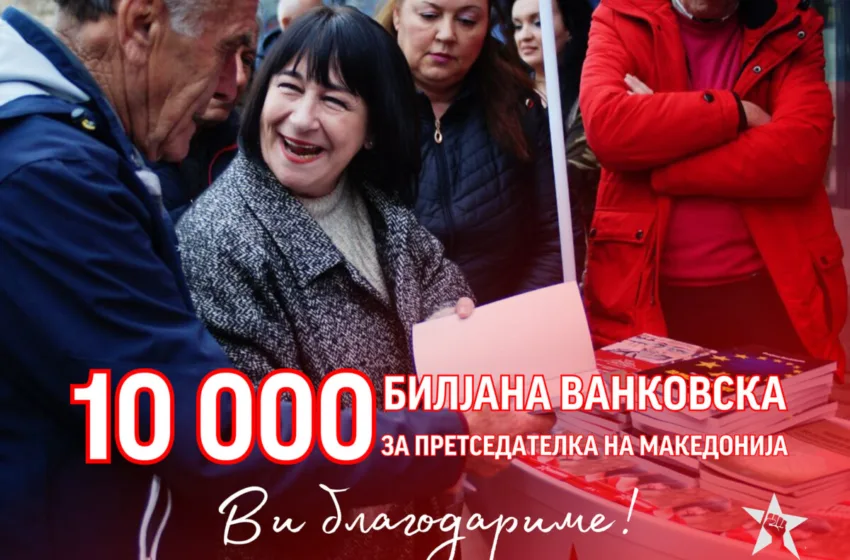 Ванковска собра 10 илјади потписи – Левица има претседателски кандидат