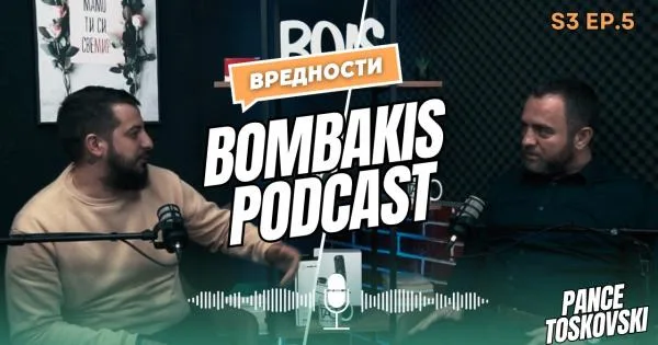 Министерот Панче Тошковски вечерва гостин во Бомбакис поткаст