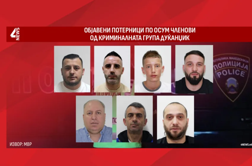  Потерници за седум членови од криминалната група Дуќанџик, најмладиот е на 20 години