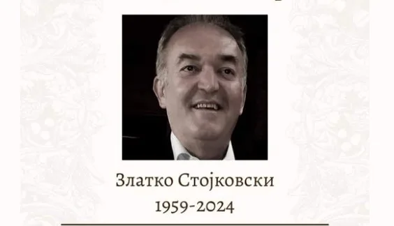  Почина познатиот радиолог д-р Златко Стојковски