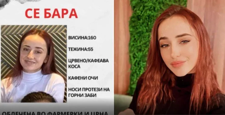 Студентка од Албанија исчезнала од Македонија