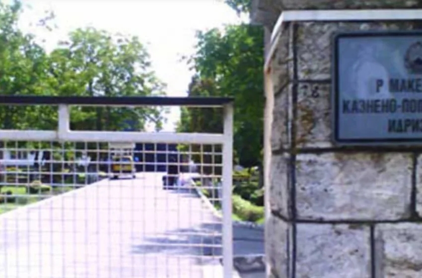 17 полицајци уапсени утрово од затворот Идризово, организирана група која овозможила и бегство на затвореник