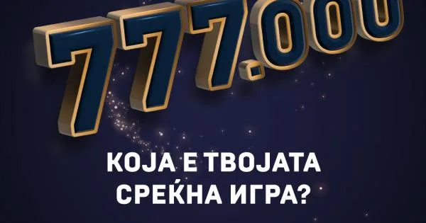 Играј со ист тип и освој 777.000 денари