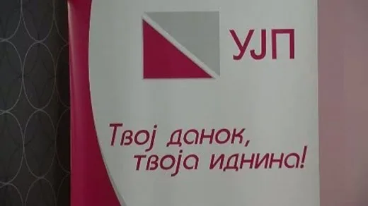  ВАЖНО: Граѓани, проверете ја вашата даночна пријава за 2023 година
