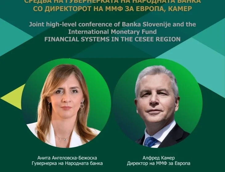  Ангеловска-Бежоска − Камер: Претпазливите политики на Народната банка клучни за одржување на макроекономската стабилност