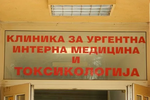 Економската директорка на Токсикологија им забрани на вработените да даваат изјави, реагираше ЗНМ