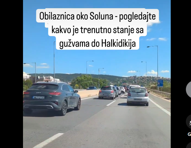  ЕВЕ КАКВА Е СОСТОЈБАТА ВО СОЛУН: Кој и да патува во овој дел од Грција нека се подготви да си почека