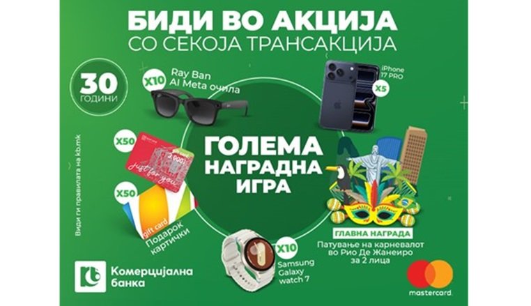 Комерцијална банка слави 30 години од првата издадена Mastercard картичка со голема наградна игра. - секое плаќање со Mastercard картичка носи шанса за добивка и за главната награда патување за две лица на карневалот во Рио де Жанеиро